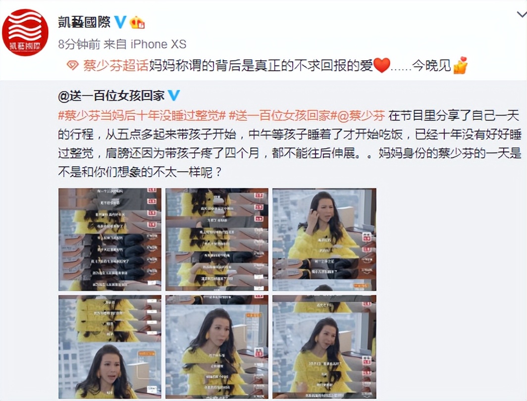 蔡少芬首谈带仨娃心酸，十年没睡过整觉，因带娃肩膀累到疼四个月