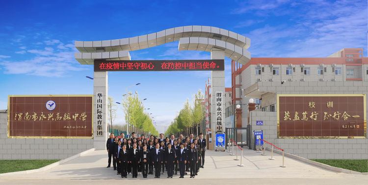 高考宏志班招生简章