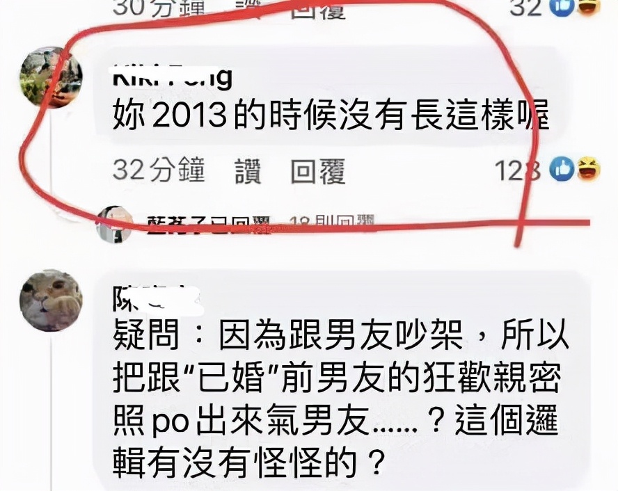 疑似被P图(太菜！孙雨硬刚李靓蕾被一记反杀，被扒疑似P图，还实锤了婚外情)