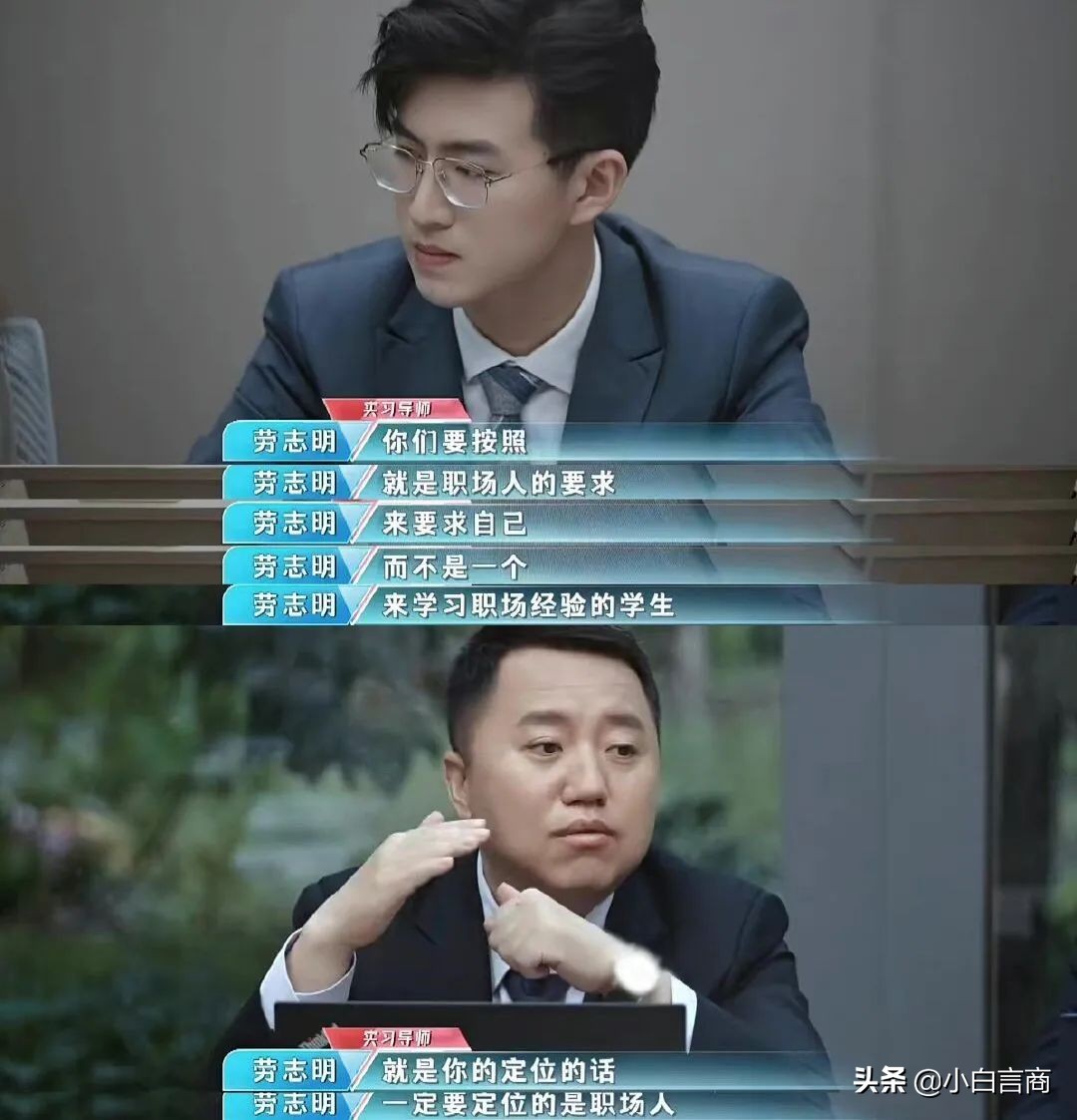 这个职场真人秀，比悬疑片都好看