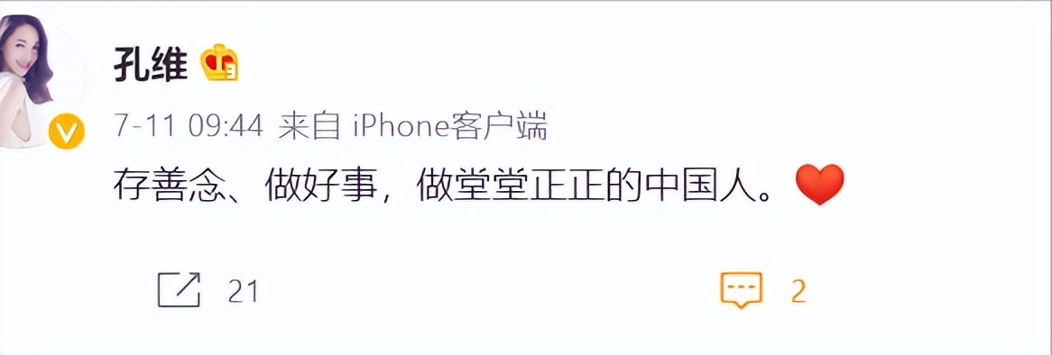 处罚来了，这些哀悼安子的明星，社交账号被禁言，大快人心