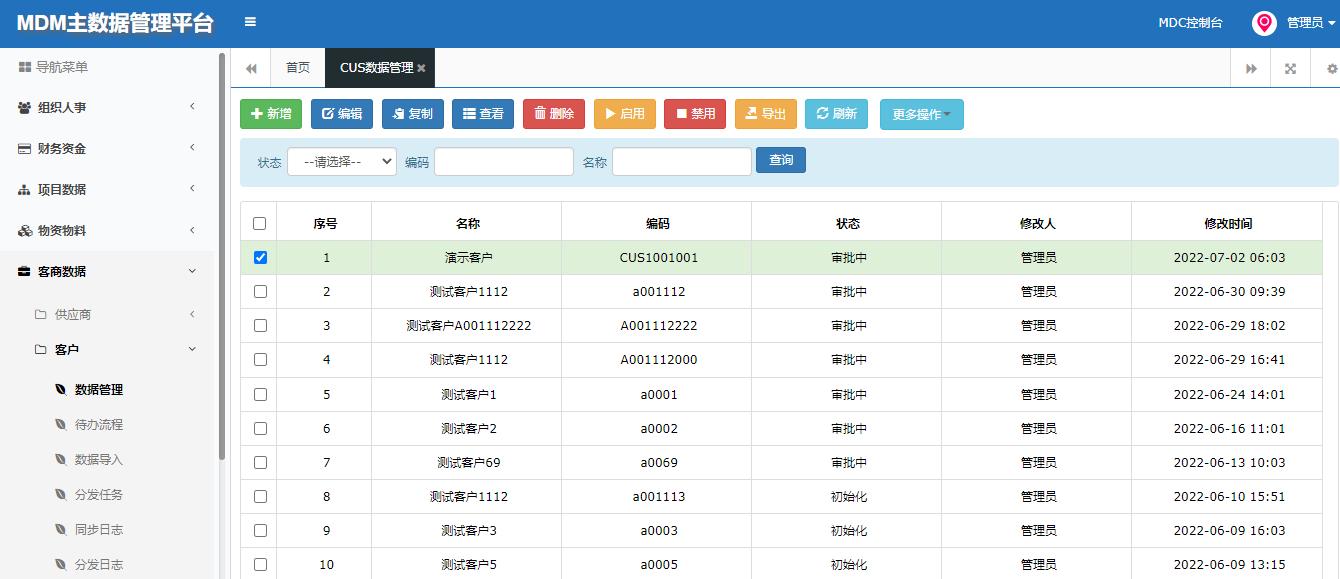 ESB+MDM预置样例演示流程