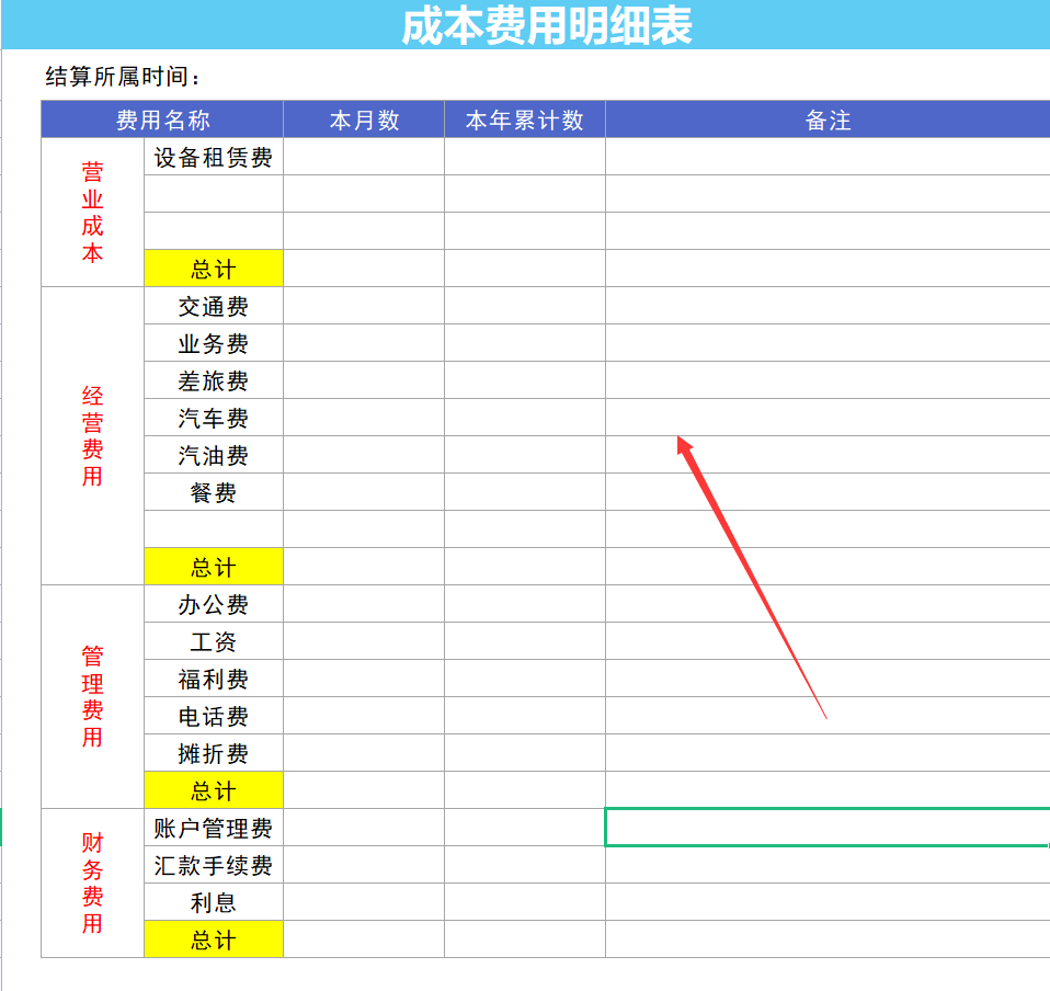 财务经理直言：聪明的会计都是这样做内账的，8张表格合法合规