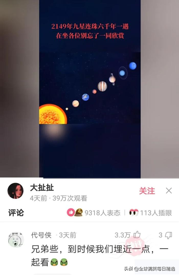 每日搞笑：这个软件还是比较省电的，都玩这个软件吧