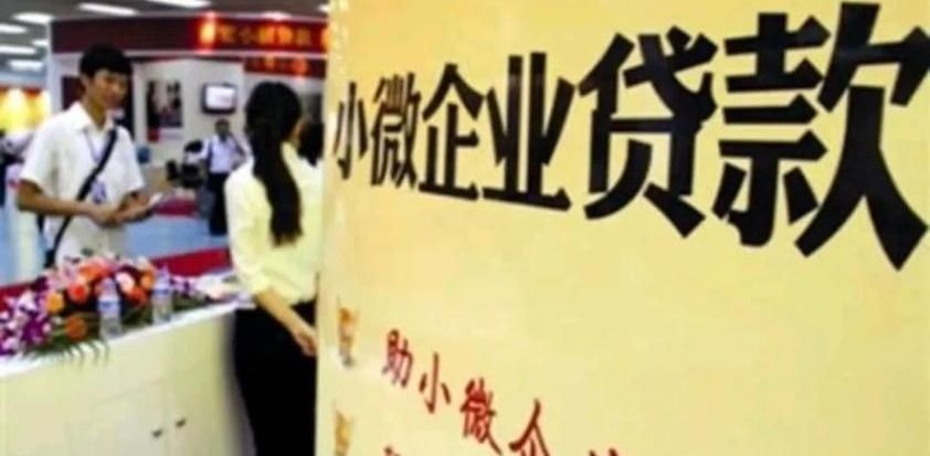 什么是种小微企业，中小微企业税贷的要求条件是什么？年化多少？
