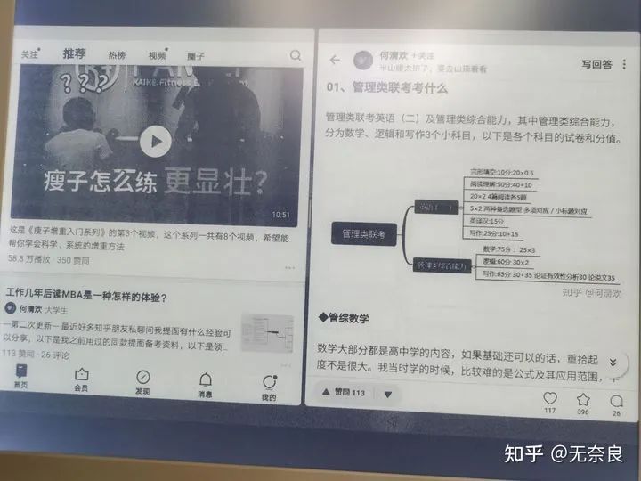 超出预期的文石BOOX墨水屏，来看看他们是怎么说的