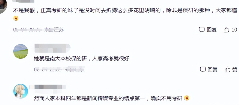 南京大学“土家族”女孩火了，气质甜美，简直是行走的招生简章