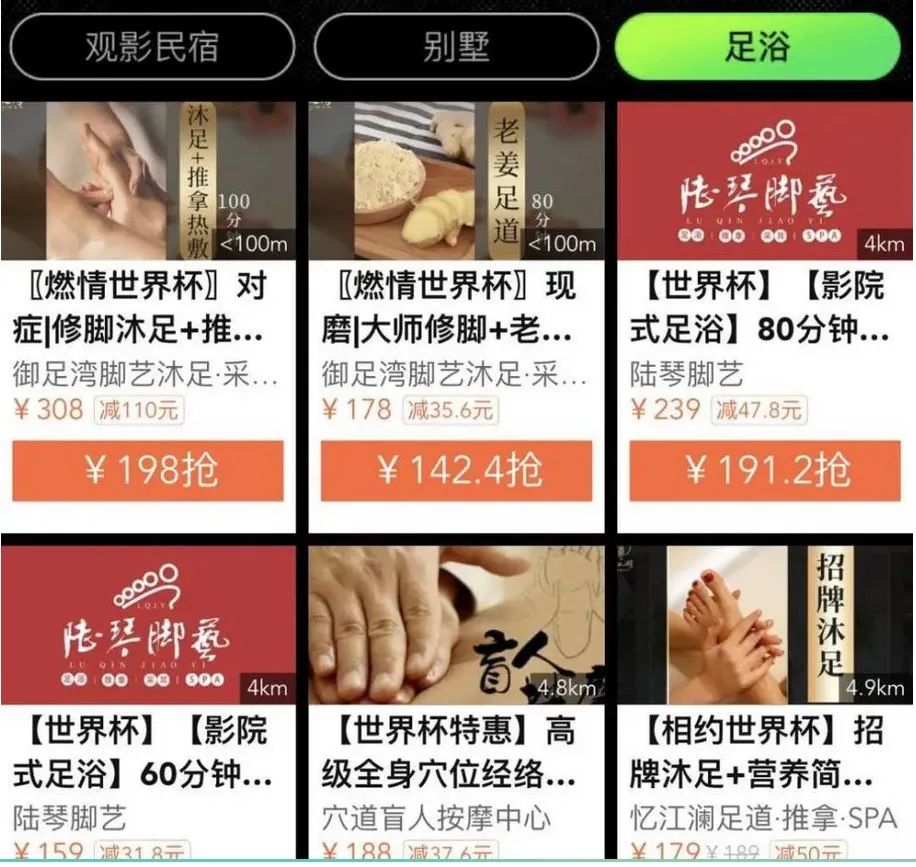 世界杯198首充送（日赚斗金-看球赛、过足瘾，多地商家推出花样“世界杯套餐”）-华海博客