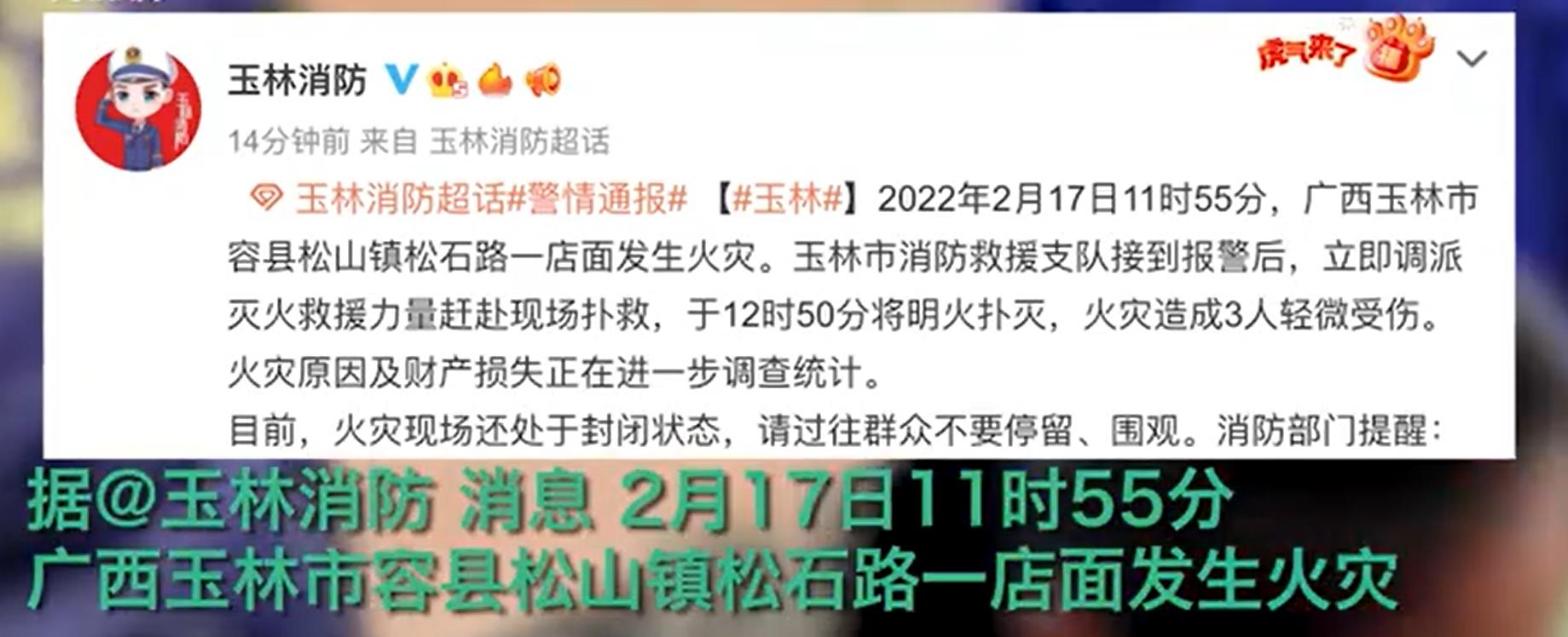 玉林一店铺爆燃，火球爆出三人受伤，为何每次都是爆燃不是爆炸？