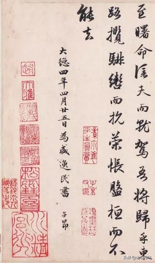 赵孟頫写给“女神”的经典法帖，清秀雅韵，神采奕奕