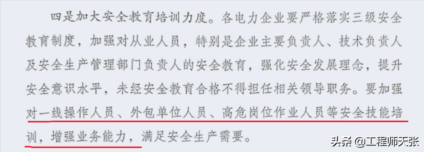 突发！上海外高桥发电厂除尘器坍塌，是什么原因造成的？