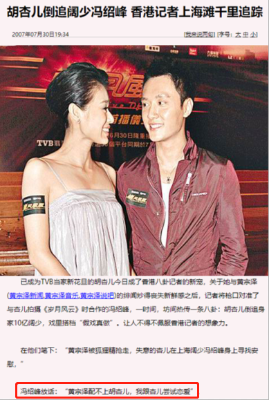 拍一部戏留一段情，“花花公子”冯绍峰的风流情债