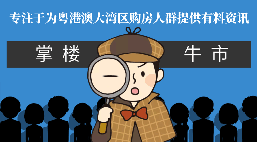 广钢新城即将开发结束，片区内卷再升级？