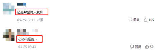 拍一部戏留一段情，“花花公子”冯绍峰的风流情债