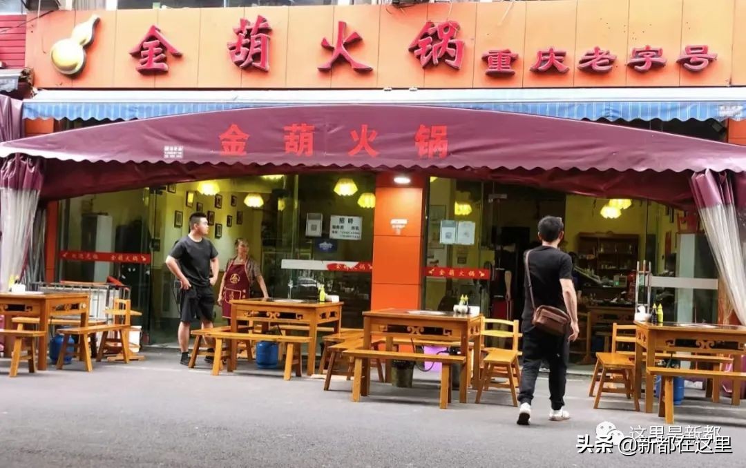 “吐血”整理！新都“火锅地图”出炉！