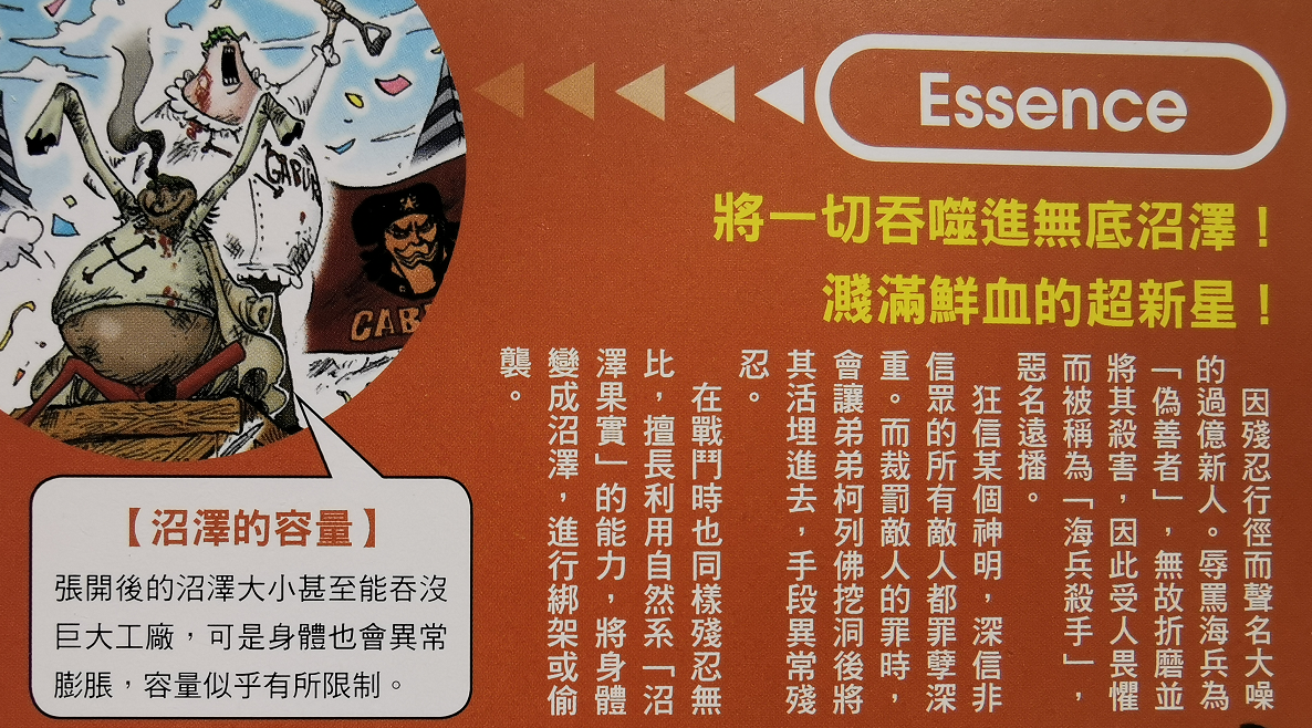 海賊王官方資料：海米眼中的「自然系廢物」，如今卻成為大戰關鍵