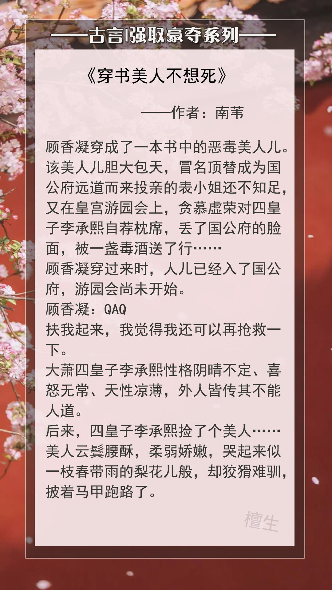 这孩子打小就聪明小说(五本「强取豪夺」文：惊鸿一面，惊艳一世，他步步为营攻略美人心)