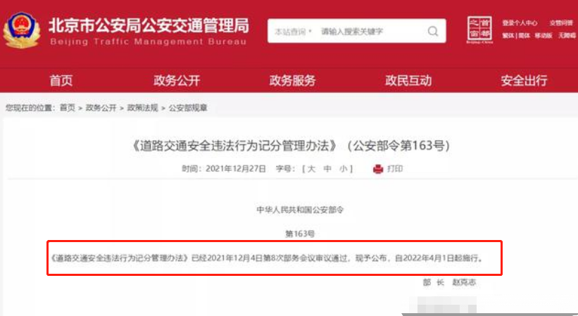 2022年4月1日起，高速扣分处罚实施新规，跑140也不扣分