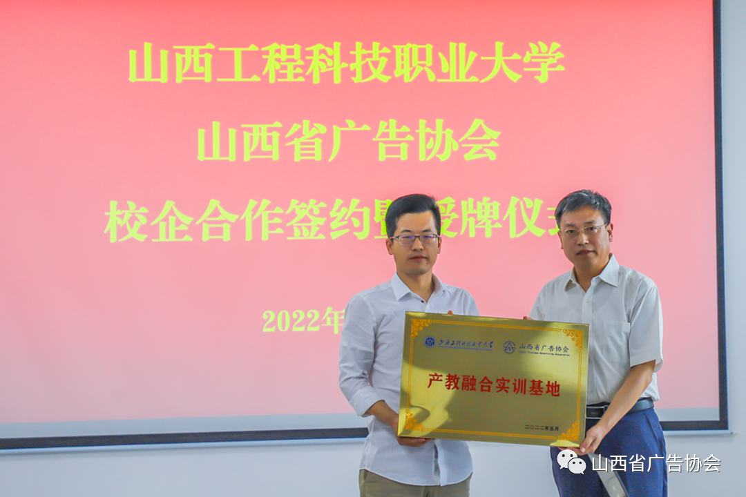 山西省廣協(xié)與山西工程科技職業(yè)大學(xué)舉行校企合作簽約暨授牌儀式