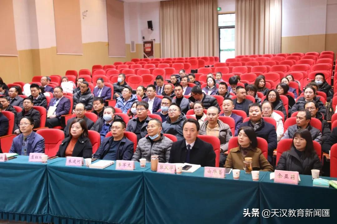 汉中市龙岗学校召开2021年度管理干部年终总结会