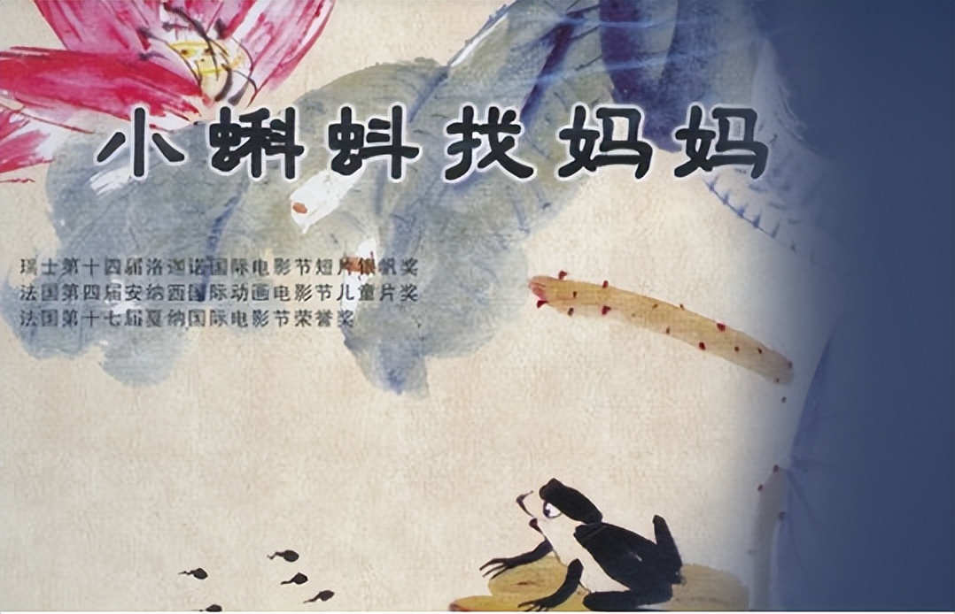 盘一盘 建国后半个世纪的优秀国产动画片(1949-1999 )