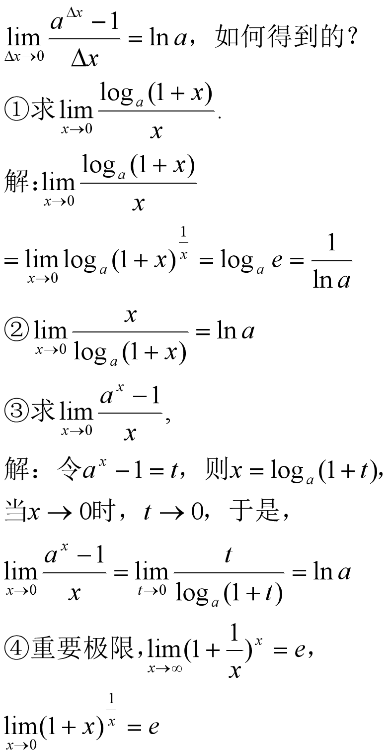 导数公式大全 常见高阶导数8个公式-文化号