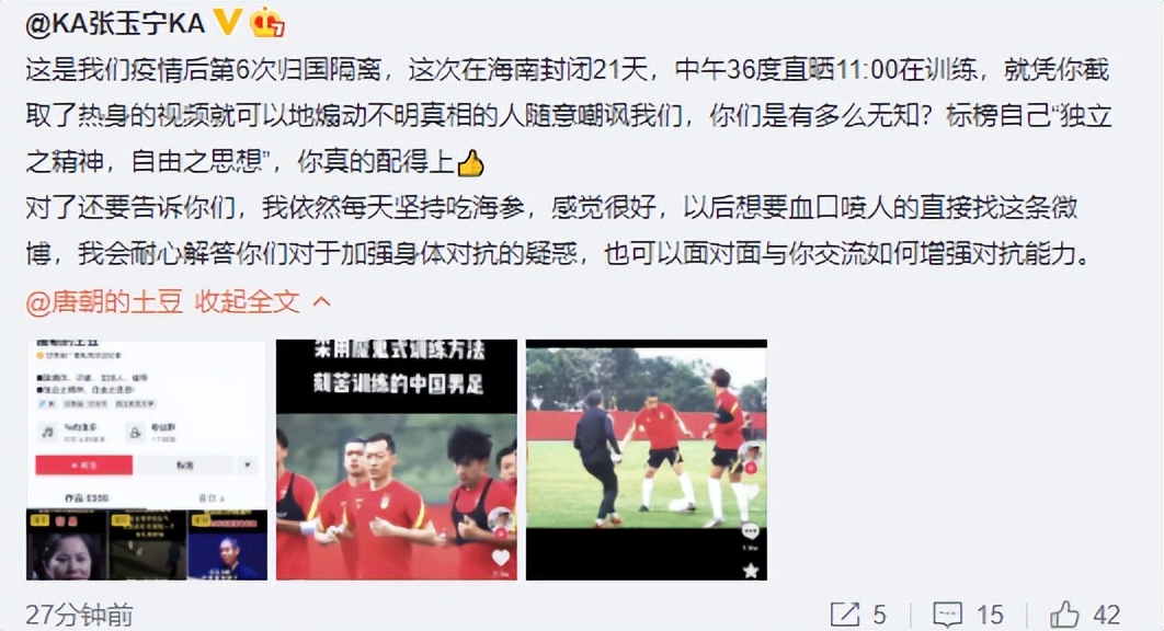 某國足前鋒說了什么（記者嘲諷國足！張玉寧怒斥造謠，稱每天都吃海參，承擔全部責任）
