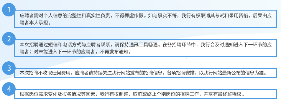 农商行招聘条件（天津农商行2022校园招聘）