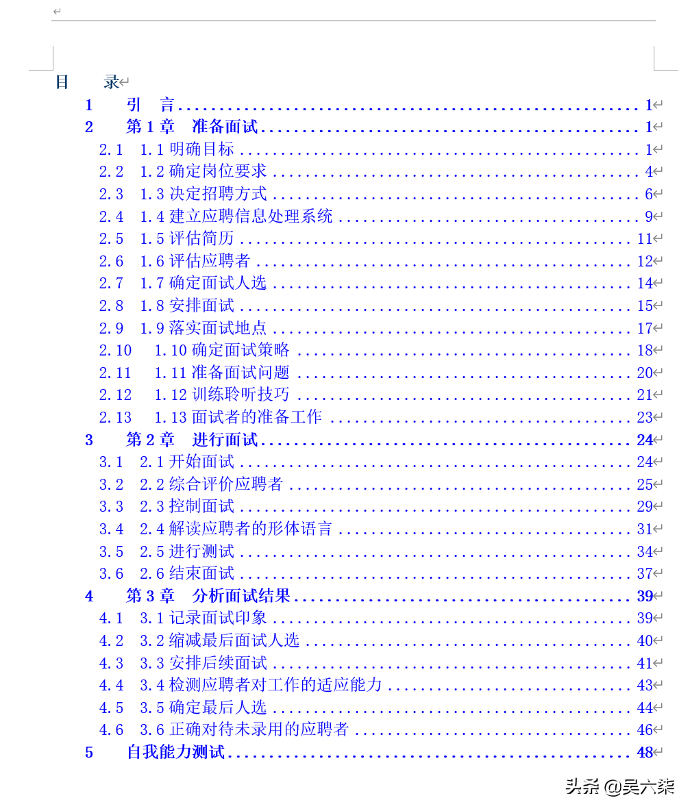 招聘内容怎么写吸引人（干货分享）