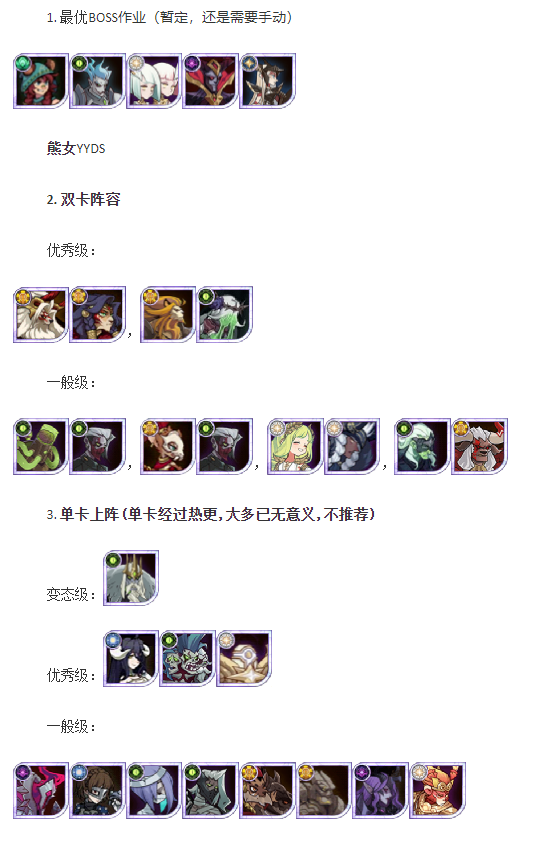 关于S7测试团本的改动以及开局建议