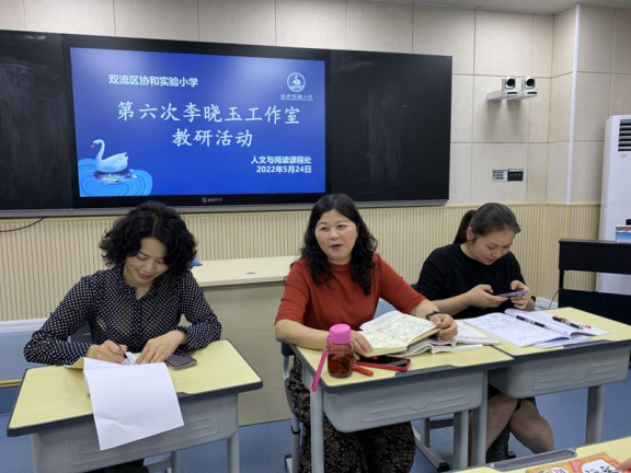 双流区协和实验小学李晓玉工作室开展2022春学期第六次教研活动