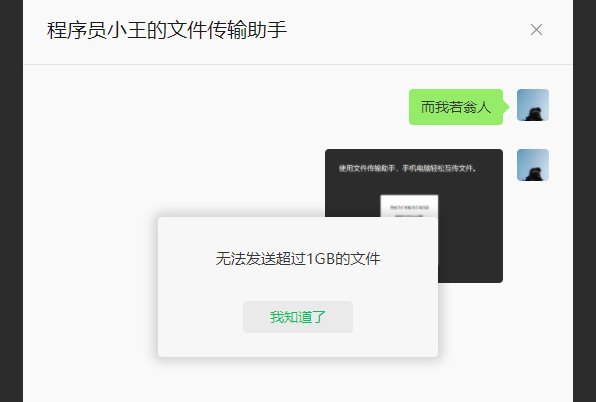 微信網(wǎng)頁版文件傳輸功能，方便大家通過網(wǎng)頁傳輸文件