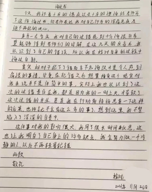 大学生自杀原因（又一学生喝百草枯去世）