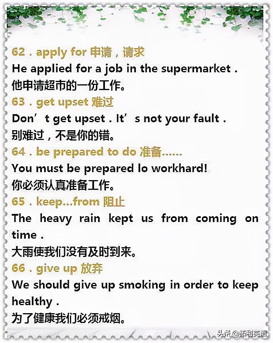 英语老师坦言：这100个句型，孩子背熟了，三年成绩不下140