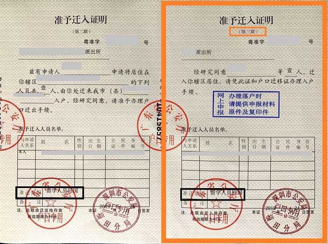 集体户口孩子落户,集体户口孩子落户新政