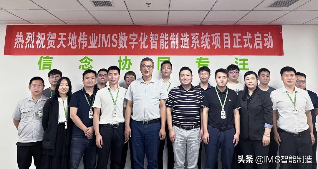 全球安防供应商前十品牌天地伟业牵手盘古信息IMS系统