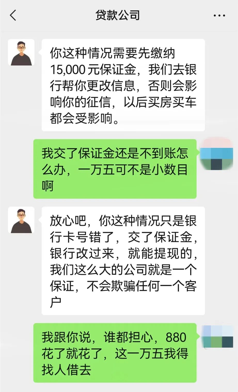 “无抵押、秒放款”，往往是骗局的开始