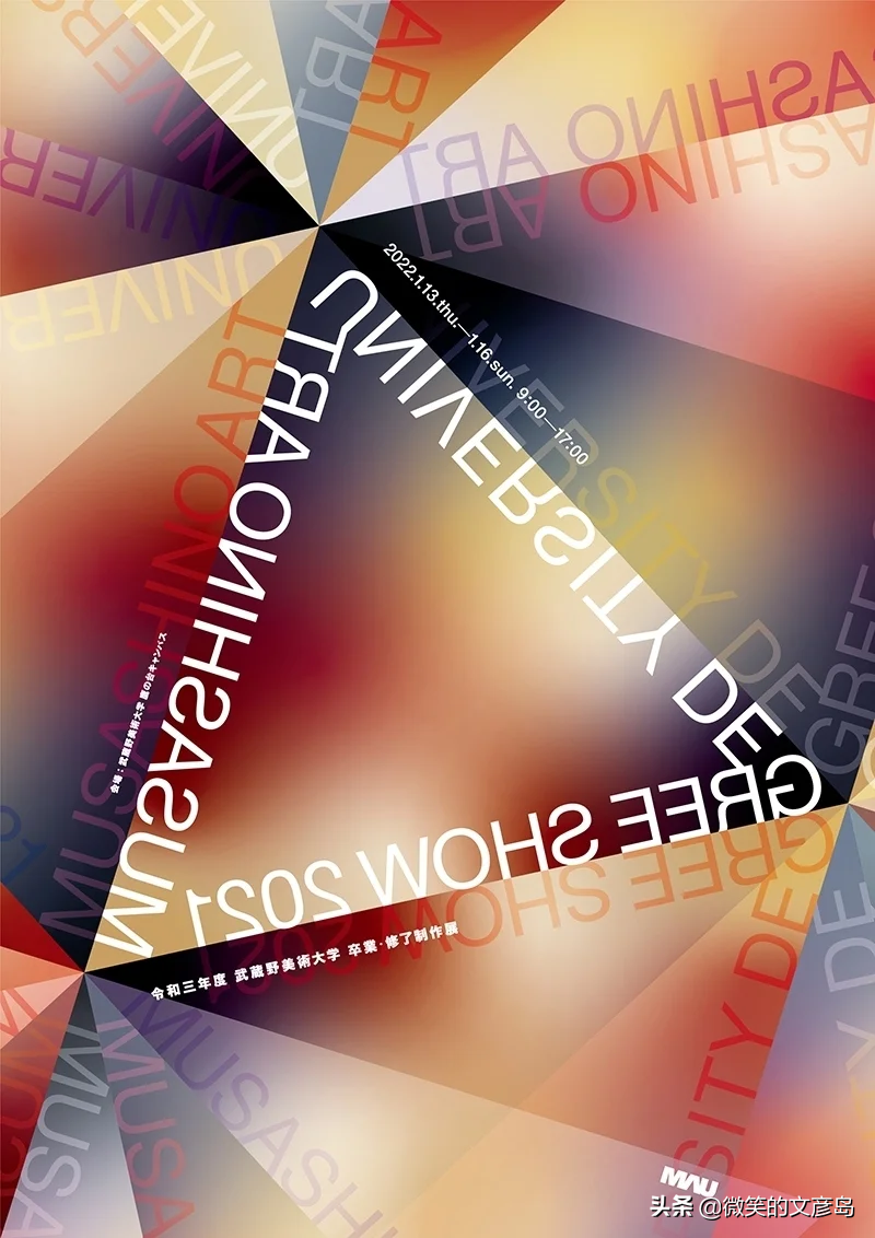 来看看2022年日本毕业展海报，宝藏版式