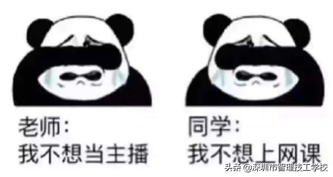 欢迎来到深圳市智理技工学校“云课堂”