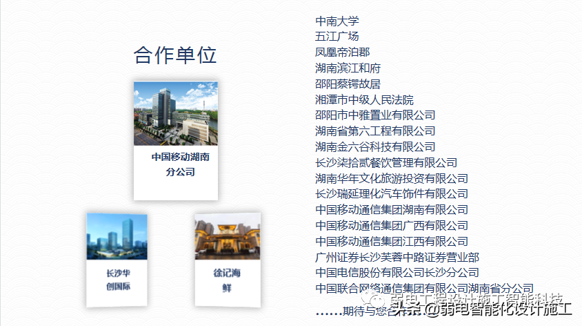 广场智能化系统建设解决方案，参考学习