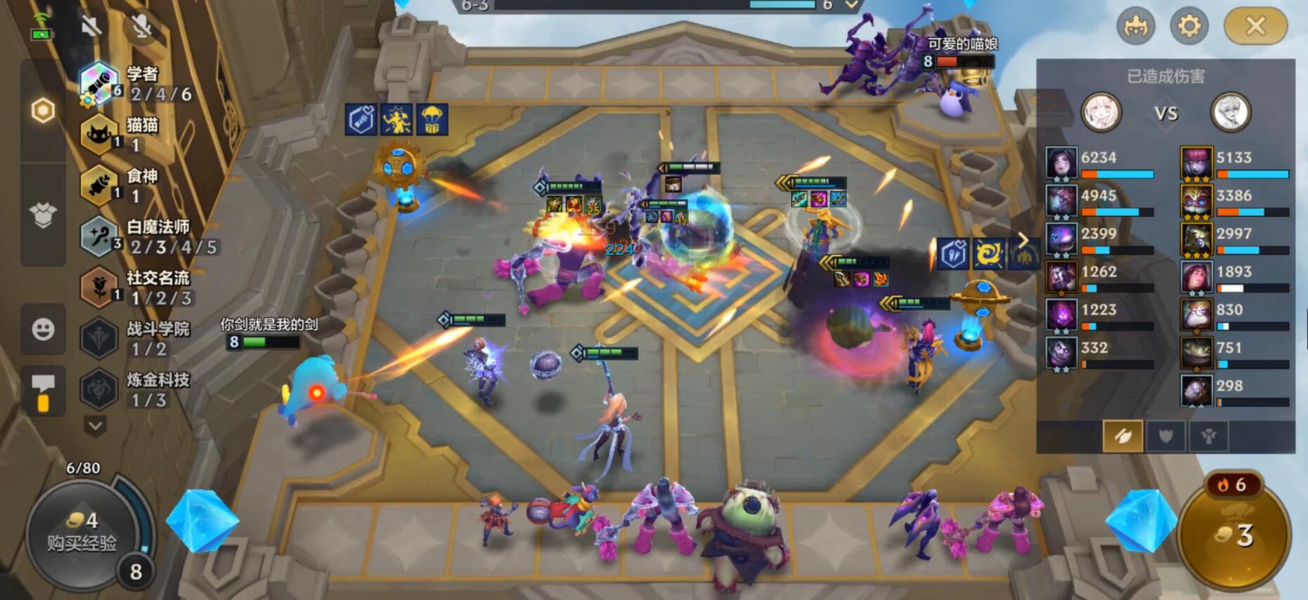 美容院六魔培训（金铲铲之战S6）