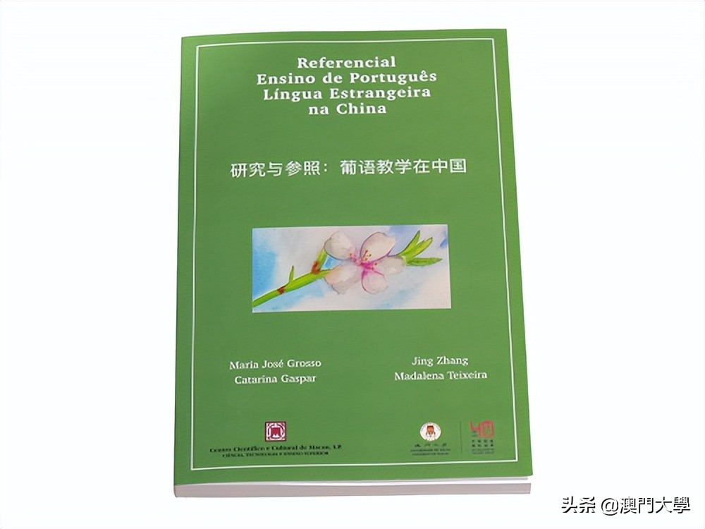 澳门大学汇聚了一批知名语言学家