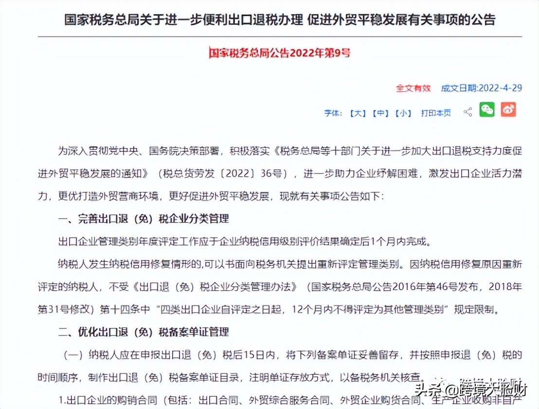 卖家注意了！6月这些政策与你息息相关，注意这都是重点