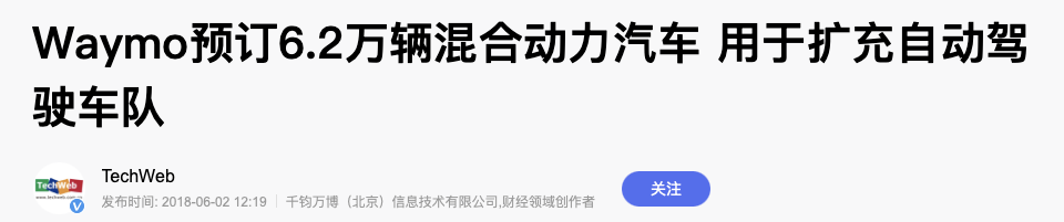 最新“自动驾驶实力榜”公布：Waymo 跌出榜首，RoboTaxi 困难重重