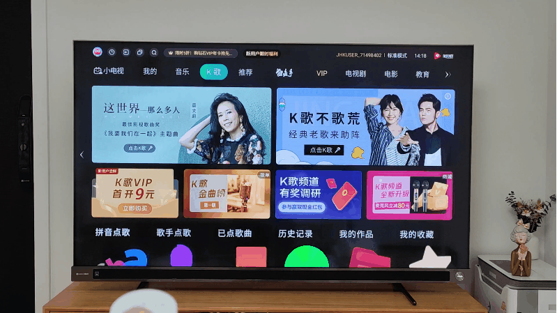 万元内音质天花板，年轻人必备娱乐神器，Vidda音乐电视2 V5G测评