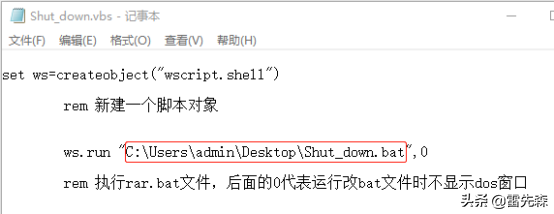 Windows系统定时结束某程序进程功能