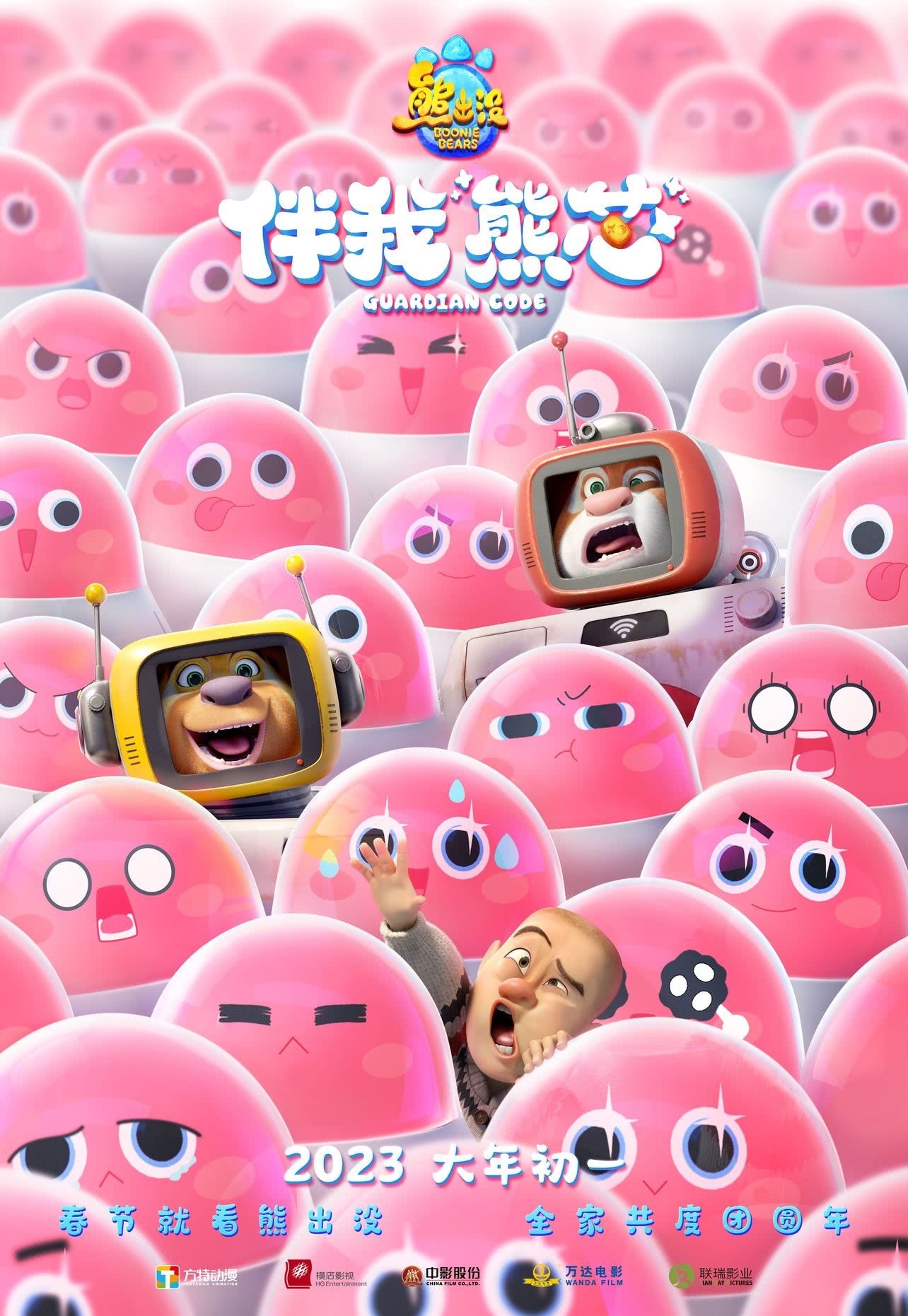 熊出没之过年大电影图片(春节档电影群雄争霸,《熊出没》意外成为最大