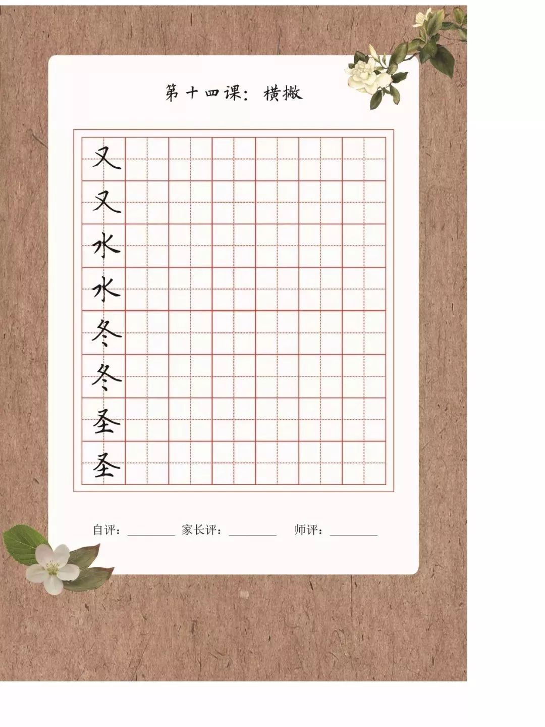 书法培训机构，最佳硬笔培训教材，笔画+独体字+练习本