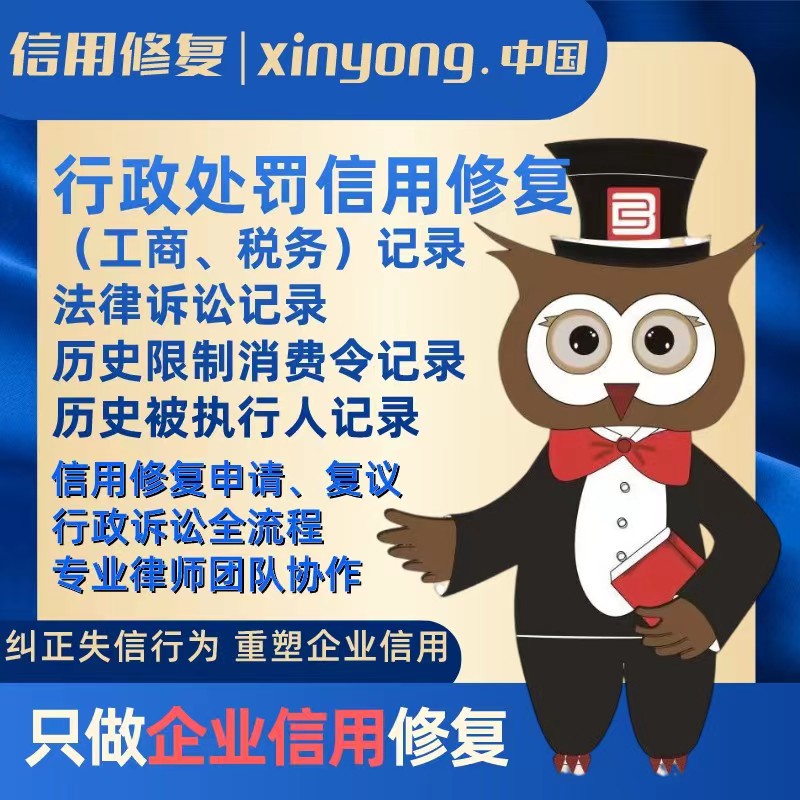 裁判文書(shū)網(wǎng)及企查查、天眼查上的訴訟記錄或官司記錄如何刪除？