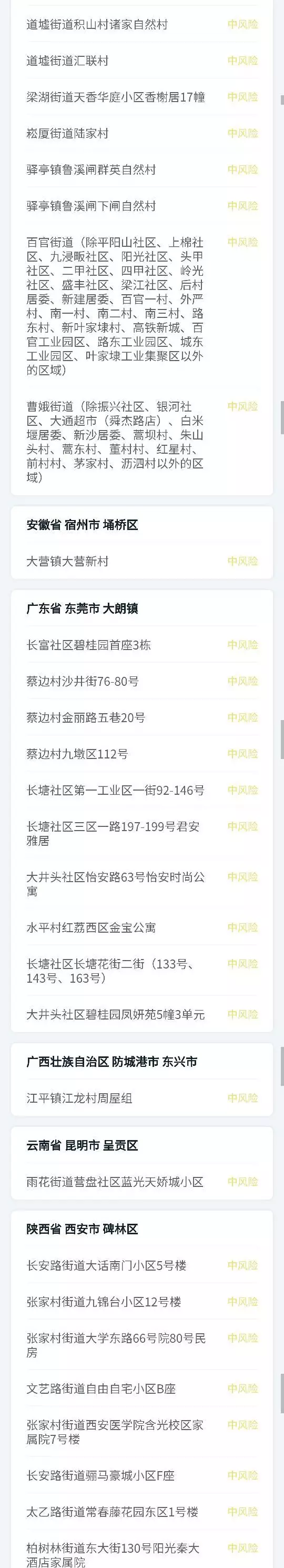 剛剛,甘肅疾控連發(fā)三條提醒!